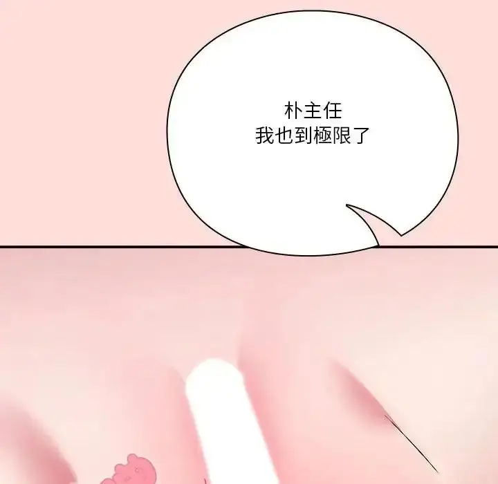 漫画《扑通扑通终极密码》第36话第34张图