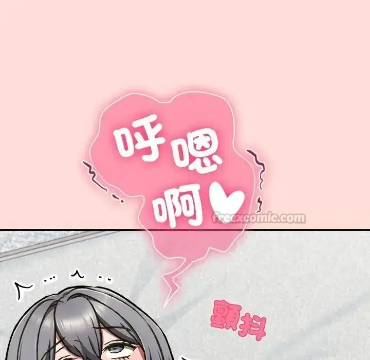 漫画《扑通扑通终极密码》第36话第45张图
