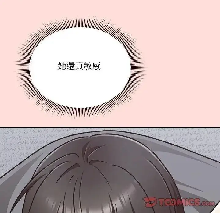 漫画《扑通扑通终极密码》第36话第5张图