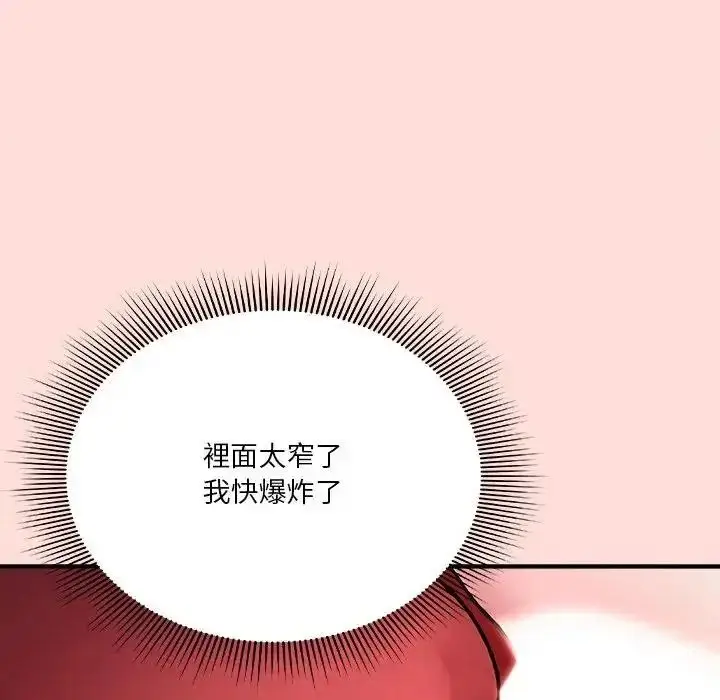 漫画《扑通扑通终极密码》第36话第53张图