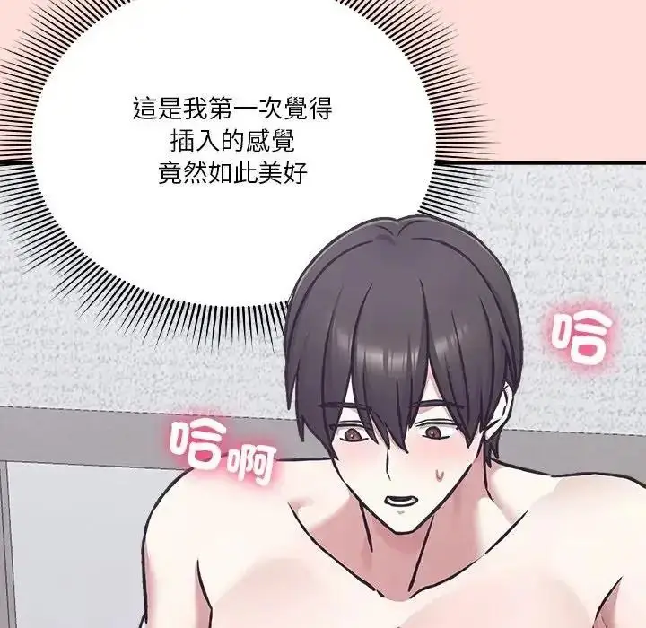 漫画《扑通扑通终极密码》第36话第56张图