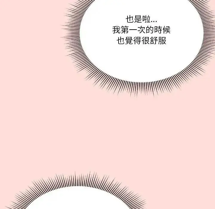 漫画《扑通扑通终极密码》第36话第7张图