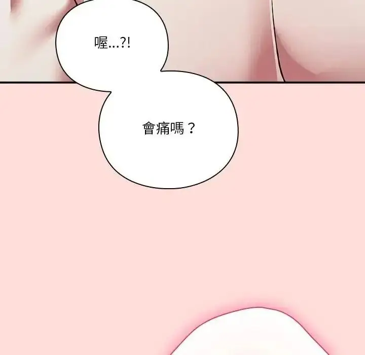 漫画《扑通扑通终极密码》第36话第72张图