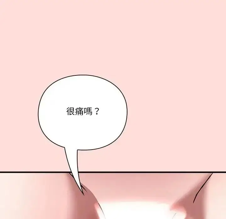 漫画《扑通扑通终极密码》第36话第84张图