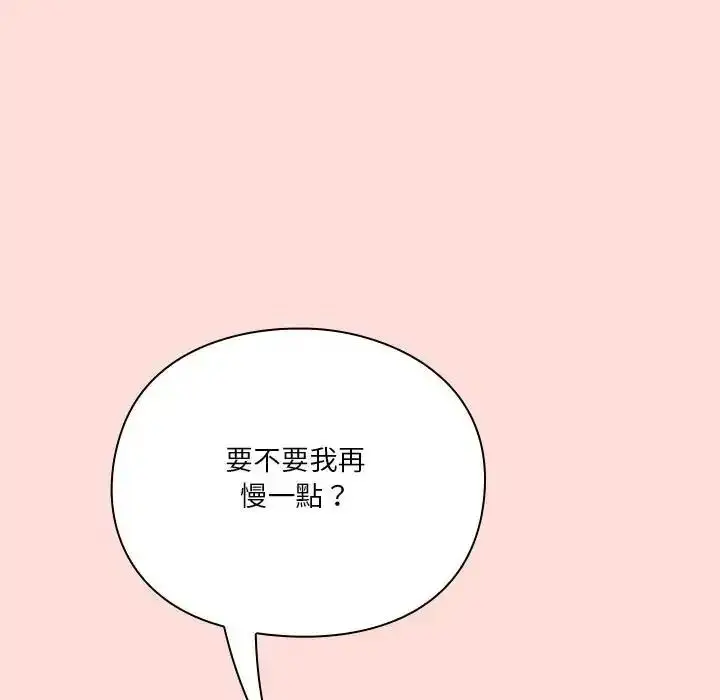 漫画《扑通扑通终极密码》第36话第87张图
