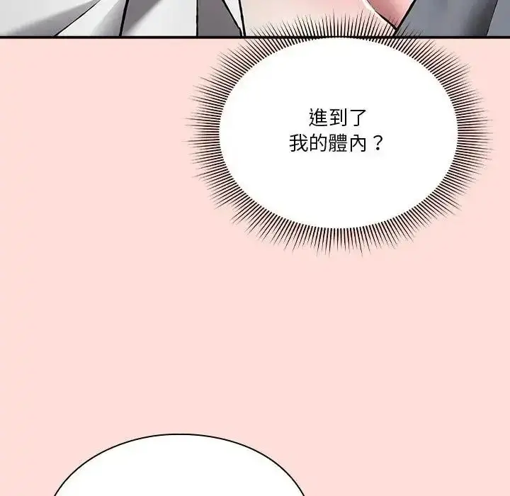 漫画《扑通扑通终极密码》第36话第94张图