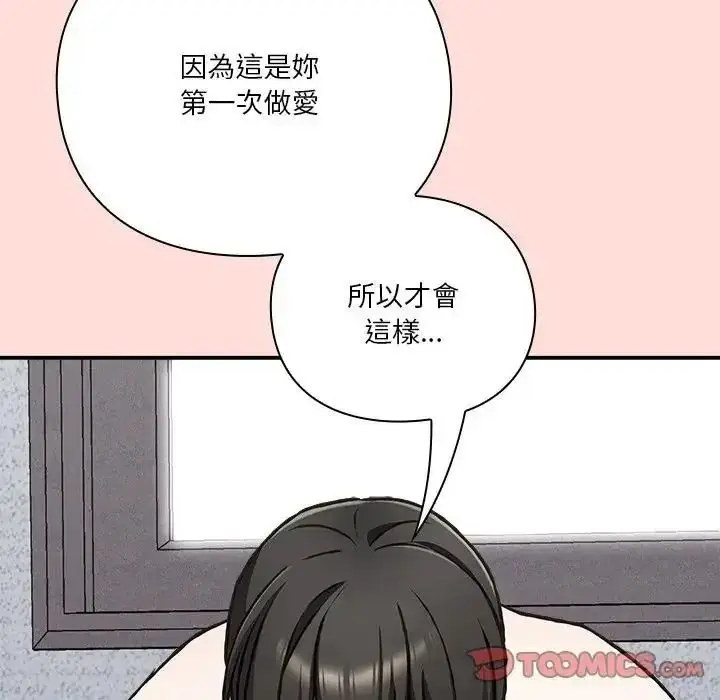 漫画《扑通扑通终极密码》第36话第95张图