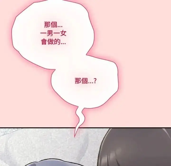 漫画《扑通扑通终极密码》第36话第99张图