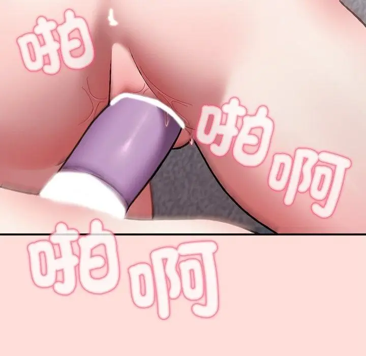 漫画《扑通扑通终极密码》第37话第10张图