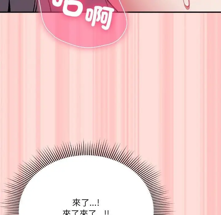 漫画《扑通扑通终极密码》第37话第104张图