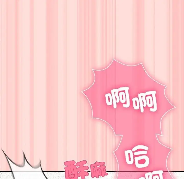 漫画《扑通扑通终极密码》第37话第113张图