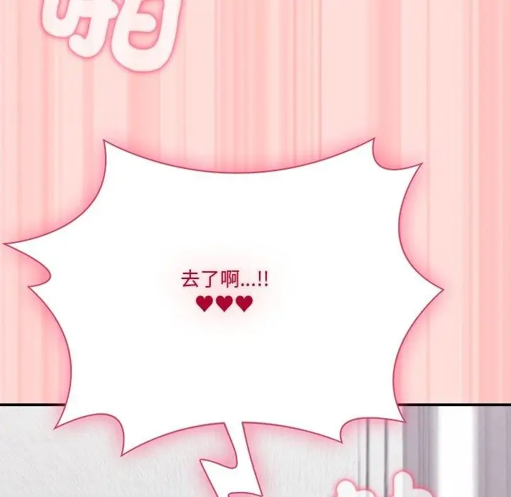 漫画《扑通扑通终极密码》第37话第117张图