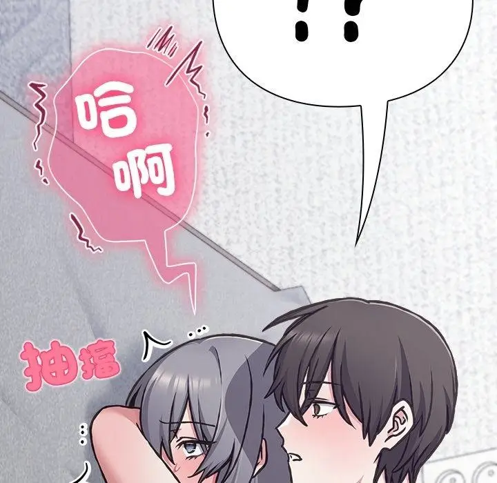 漫画《扑通扑通终极密码》第37话第122张图