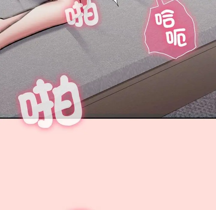 漫画《扑通扑通终极密码》第37话第13张图