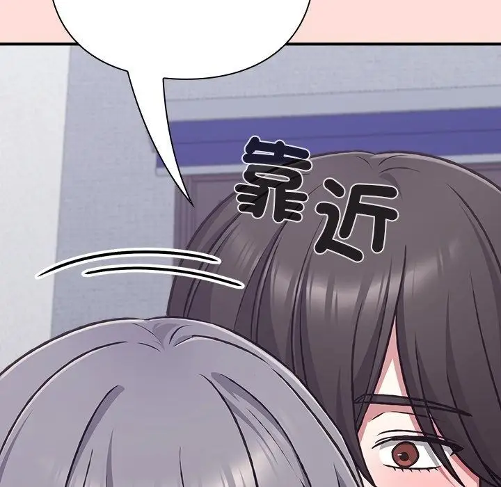 漫画《扑通扑通终极密码》第37话第134张图