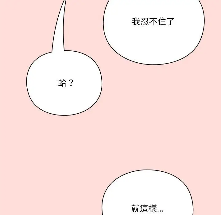 漫画《扑通扑通终极密码》第37话第136张图