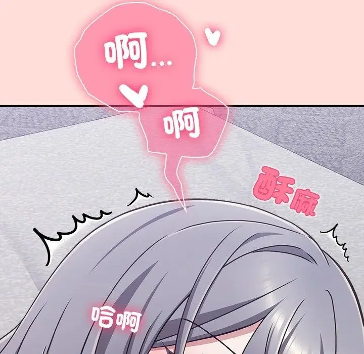 漫画《扑通扑通终极密码》第37话第14张图