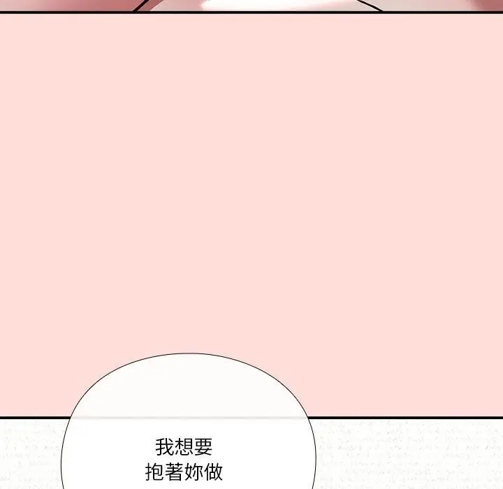 漫画《扑通扑通终极密码》第37话第143张图