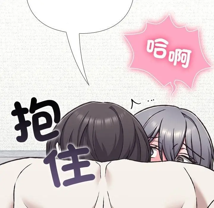 漫画《扑通扑通终极密码》第37话第144张图