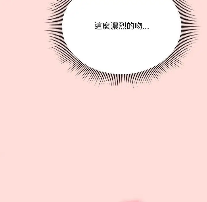 漫画《扑通扑通终极密码》第37话第152张图