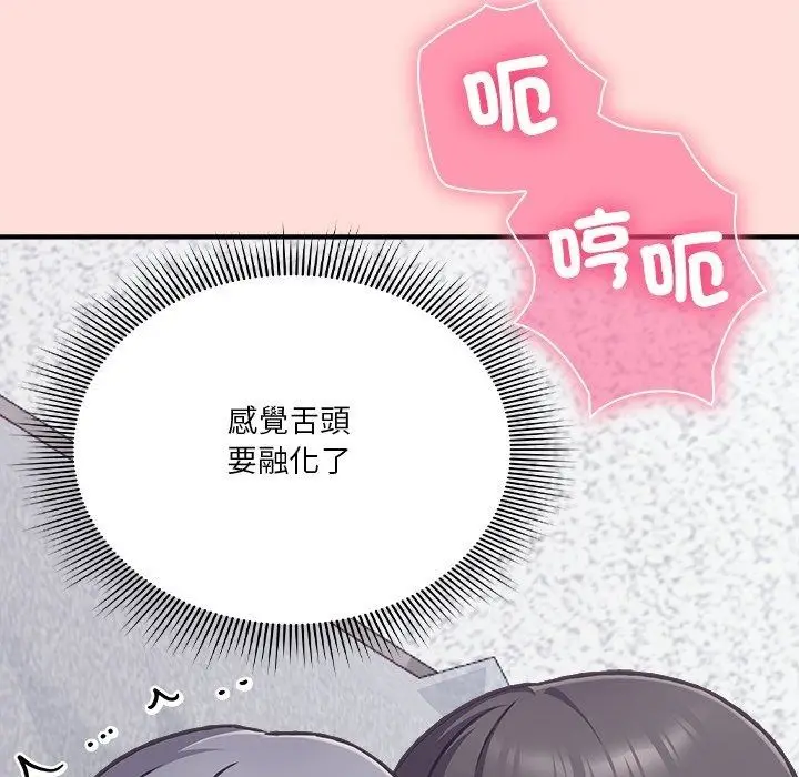 漫画《扑通扑通终极密码》第37话第153张图