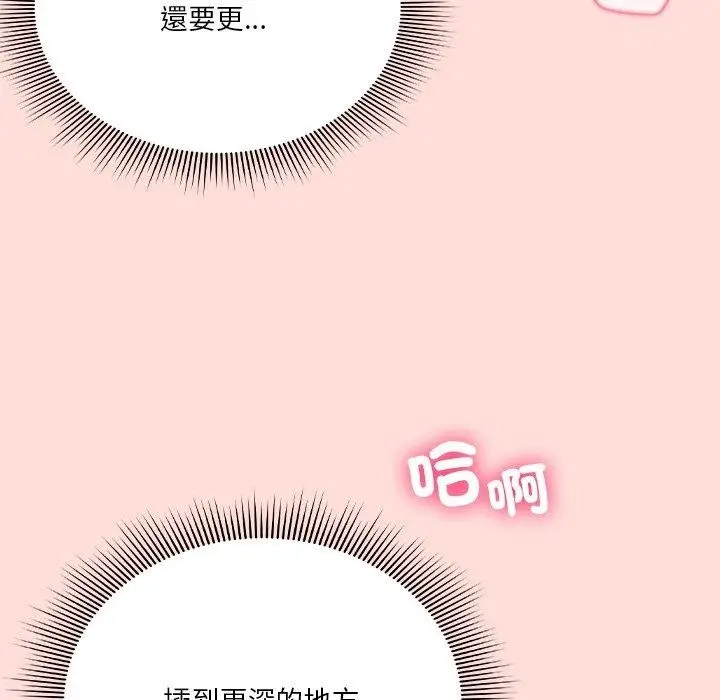 漫画《扑通扑通终极密码》第37话第163张图