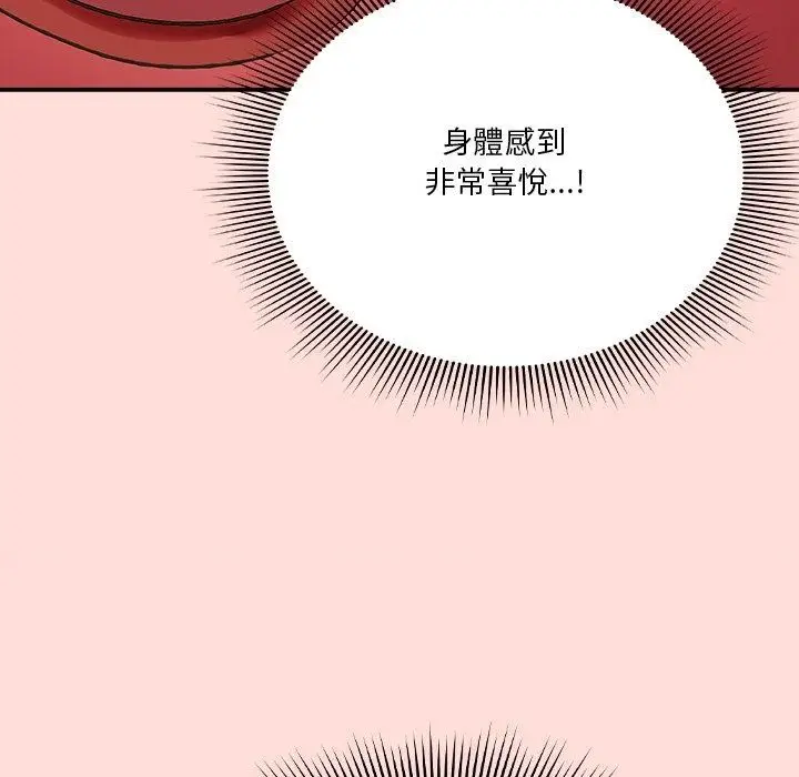 漫画《扑通扑通终极密码》第37话第166张图