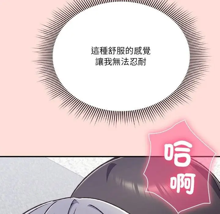 漫画《扑通扑通终极密码》第37话第167张图