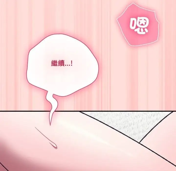 漫画《扑通扑通终极密码》第37话第170张图