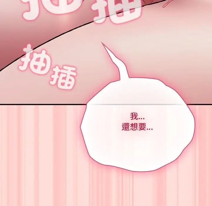 漫画《扑通扑通终极密码》第37话第172张图