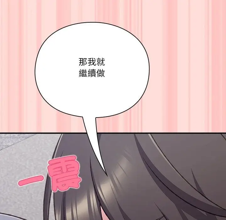 漫画《扑通扑通终极密码》第37话第173张图