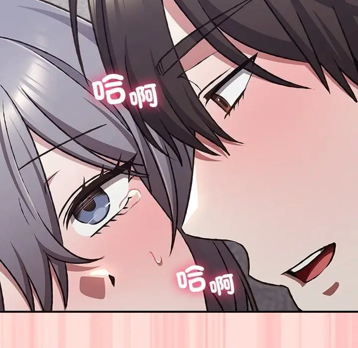 漫画《扑通扑通终极密码》第37话第174张图