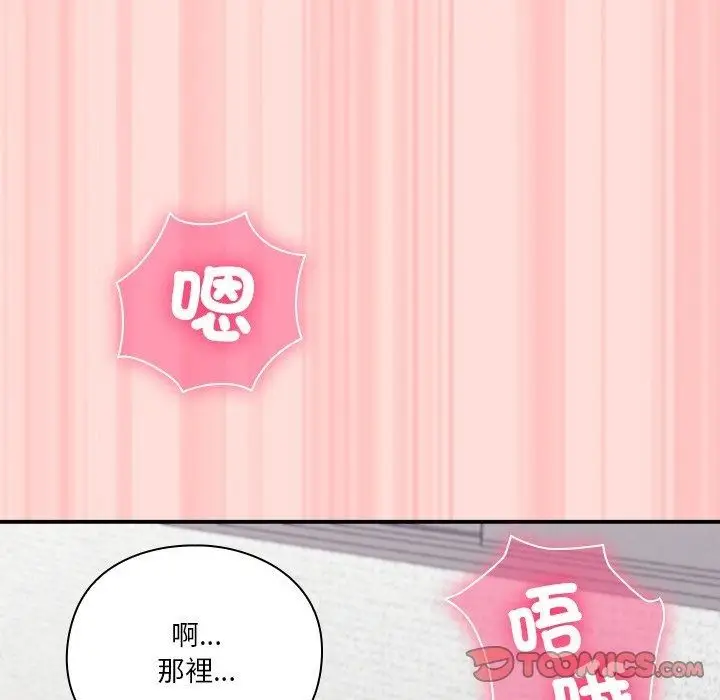 漫画《扑通扑通终极密码》第37话第175张图