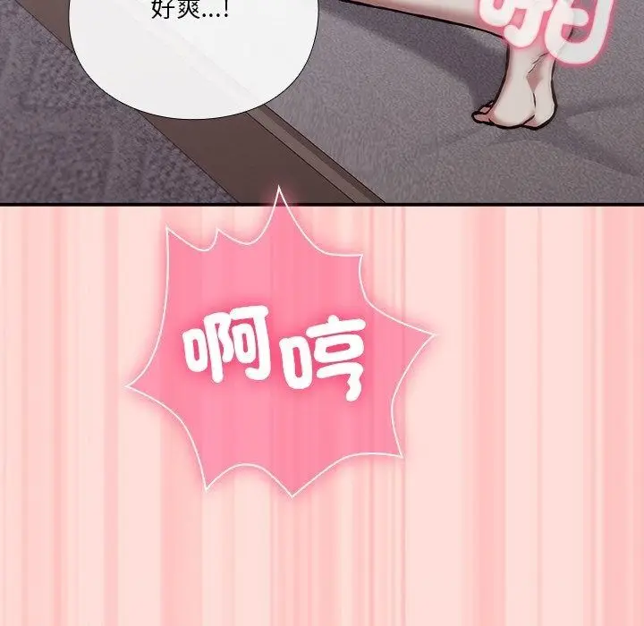 漫画《扑通扑通终极密码》第37话第177张图