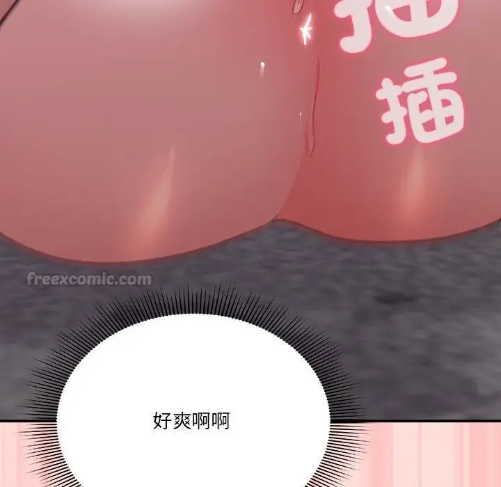 漫画《扑通扑通终极密码》第37话第180张图