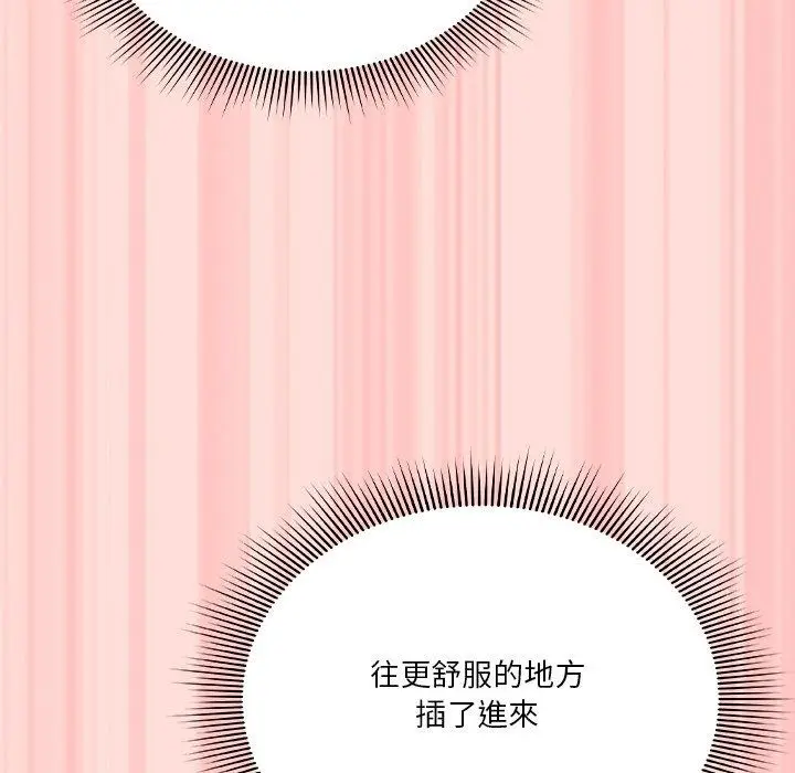 漫画《扑通扑通终极密码》第37话第181张图