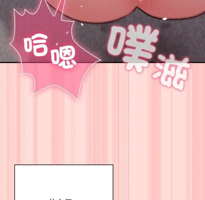 漫画《扑通扑通终极密码》第37话第184张图