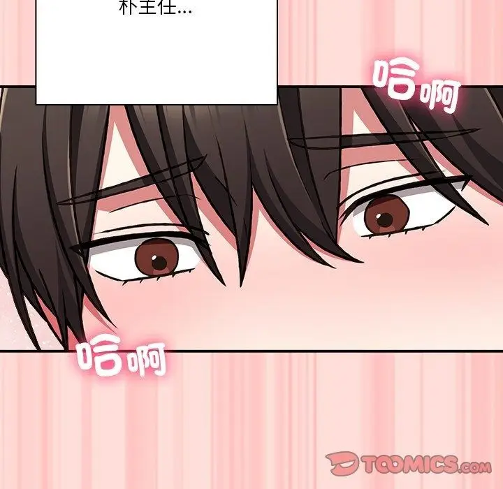 漫画《扑通扑通终极密码》第37话第185张图