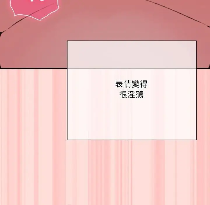 漫画《扑通扑通终极密码》第37话第188张图