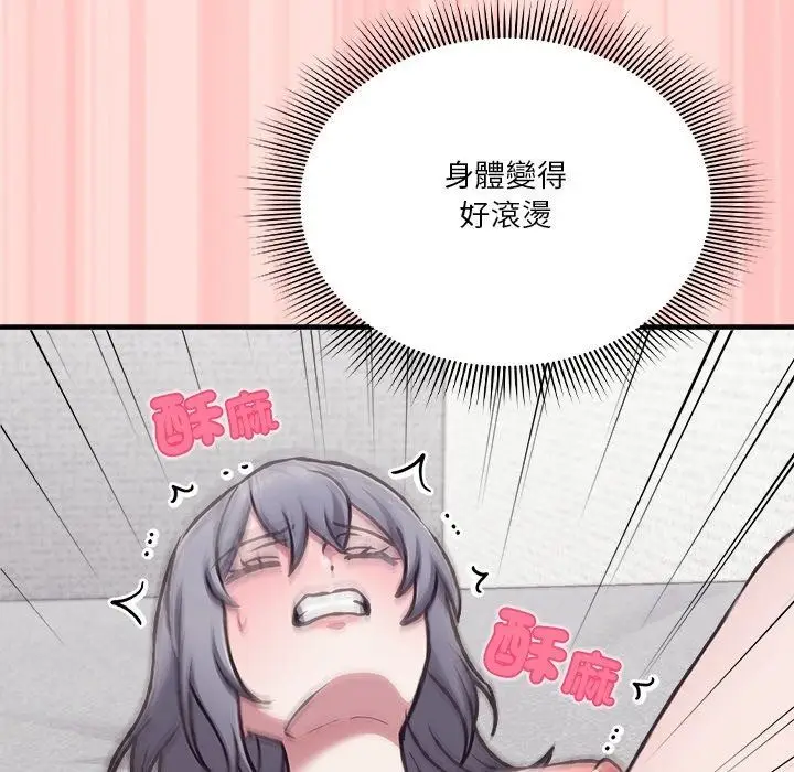 漫画《扑通扑通终极密码》第37话第192张图