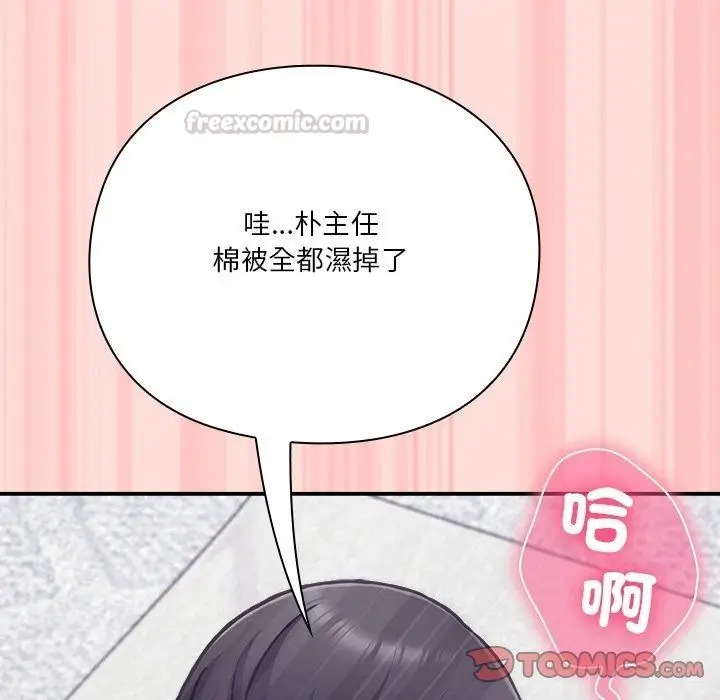 漫画《扑通扑通终极密码》第37话第195张图