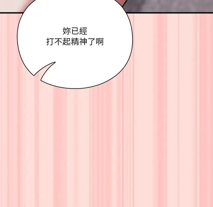 漫画《扑通扑通终极密码》第37话第202张图