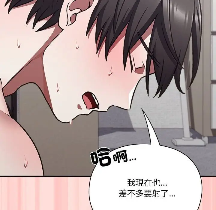 漫画《扑通扑通终极密码》第37话第204张图