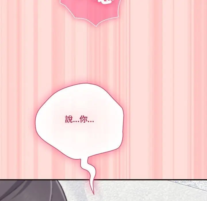 漫画《扑通扑通终极密码》第37话第208张图