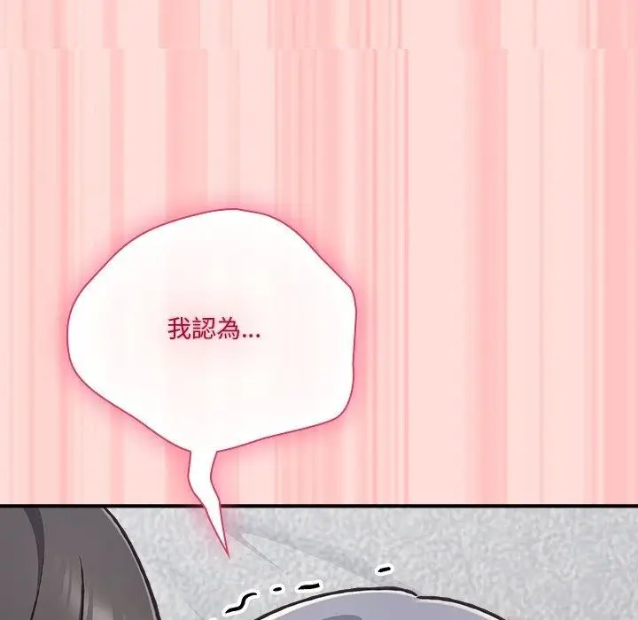 漫画《扑通扑通终极密码》第37话第214张图