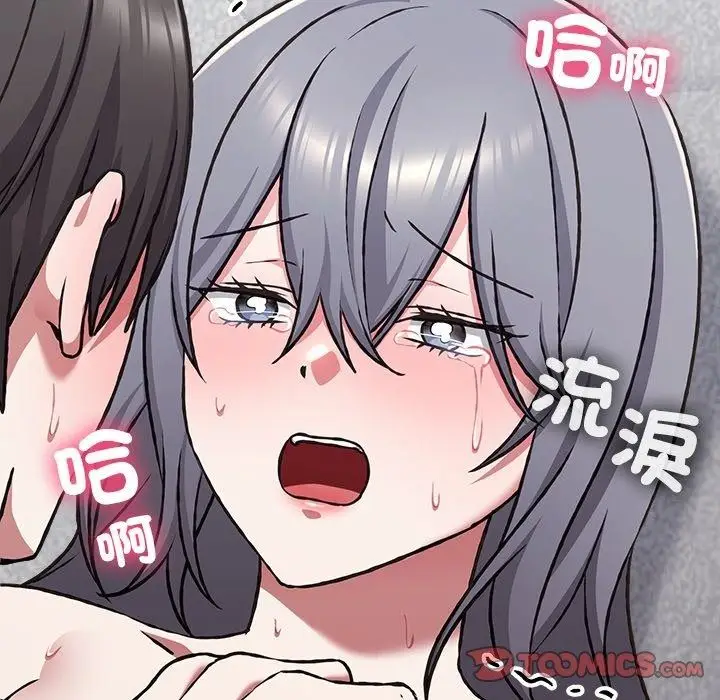 漫画《扑通扑通终极密码》第37话第215张图