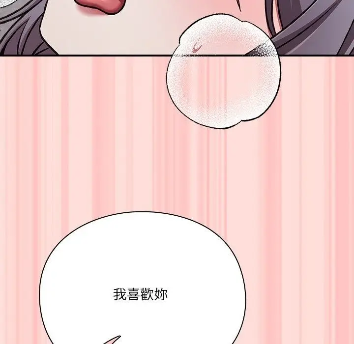 漫画《扑通扑通终极密码》第37话第220张图