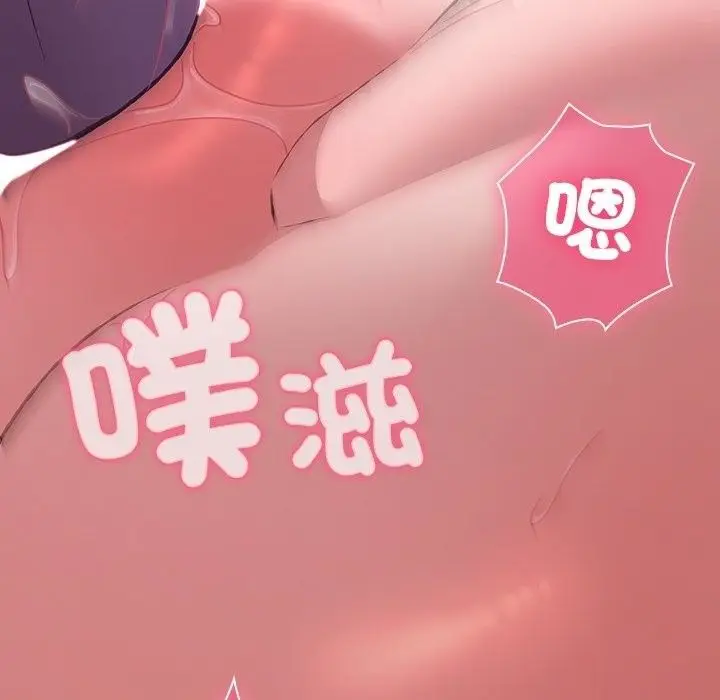 漫画《扑通扑通终极密码》第37话第222张图
