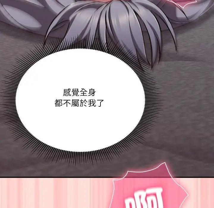漫画《扑通扑通终极密码》第37话第227张图
