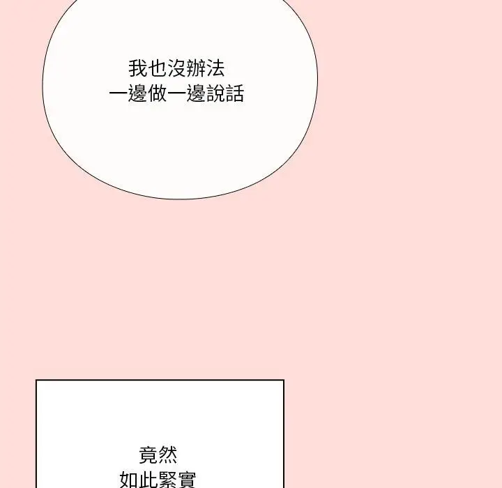 漫画《扑通扑通终极密码》第37话第23张图